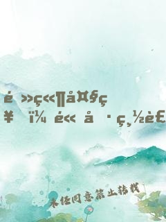 電競大神！高冷總裁是女神